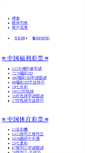 Mobile Screenshot of bbs.17500.cn