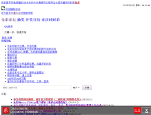 Tablet Screenshot of bbs.17500.cn