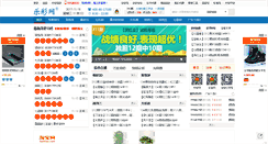 Desktop Screenshot of 17500.cn
