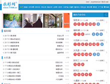 Tablet Screenshot of 17500.cn